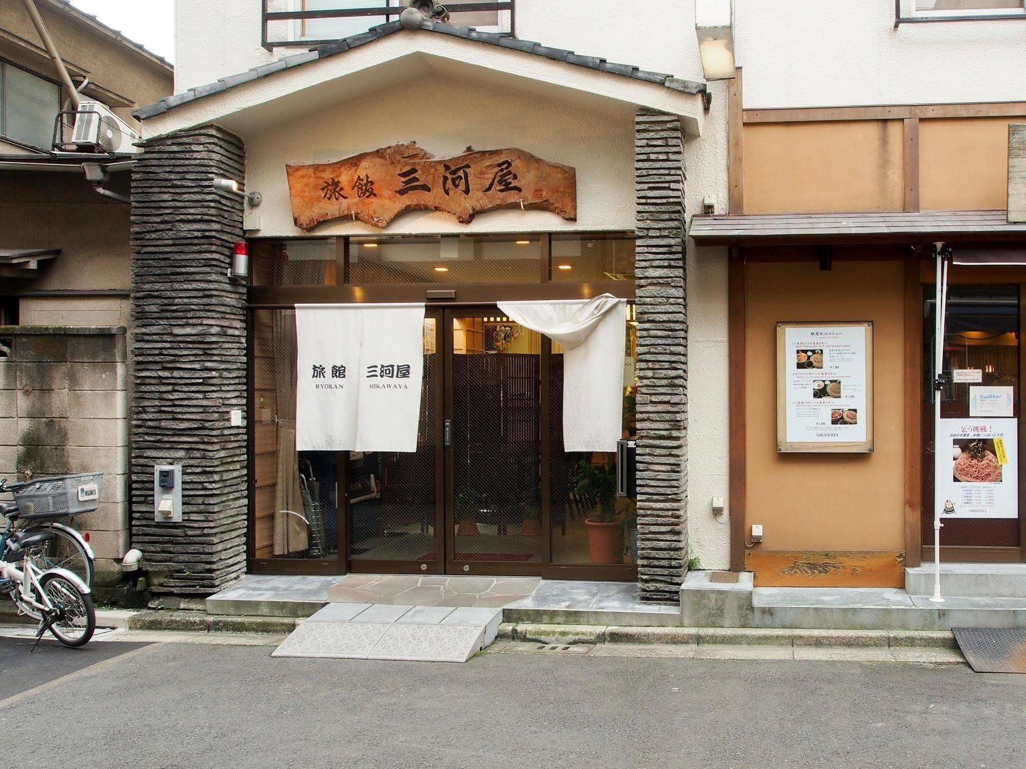 Mikawaya Ryokan Tokio